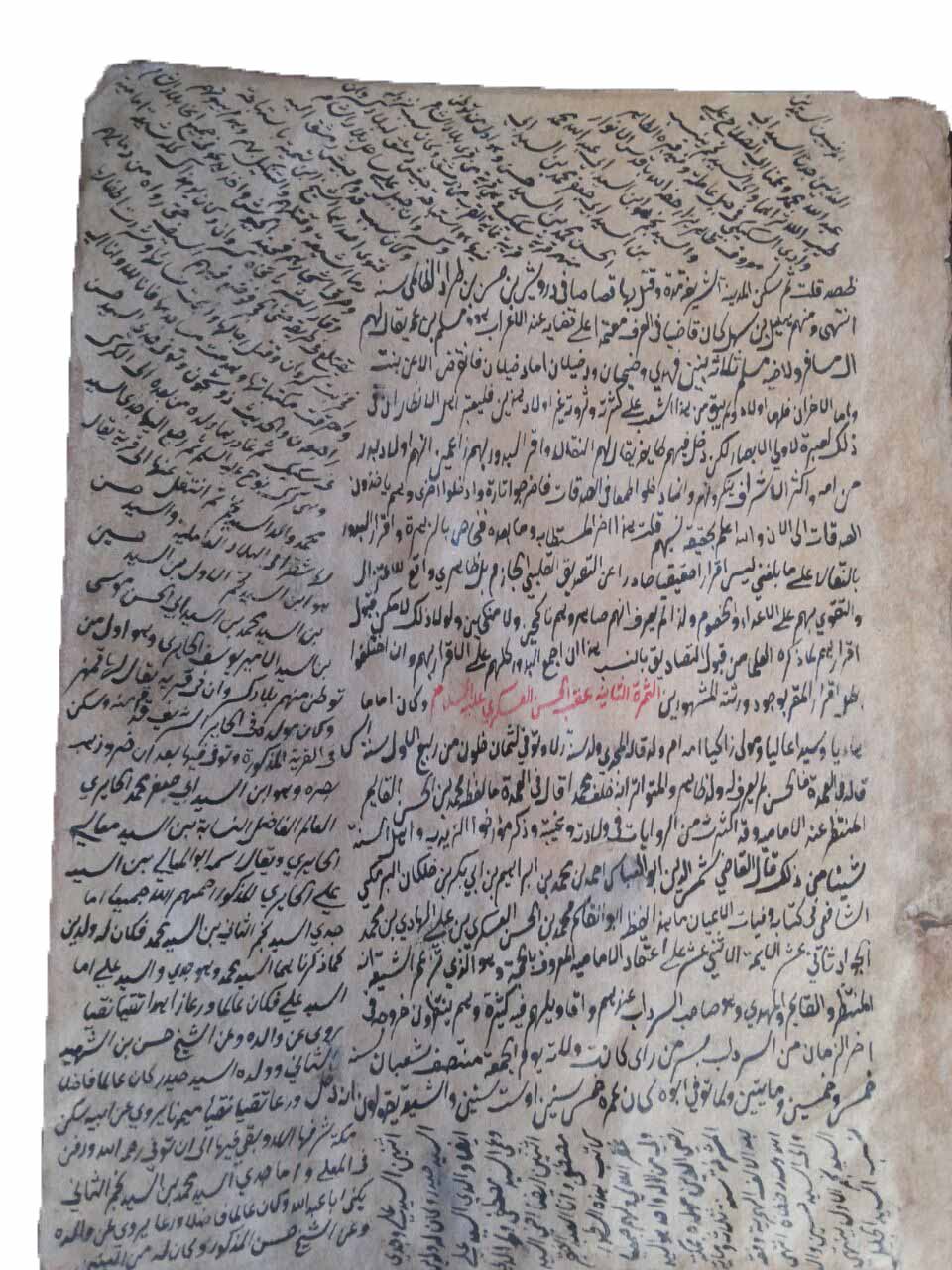 الحديث عن علماء الشيعة في كسروان