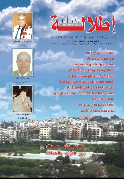 العدد السادس عشر ك1-2014