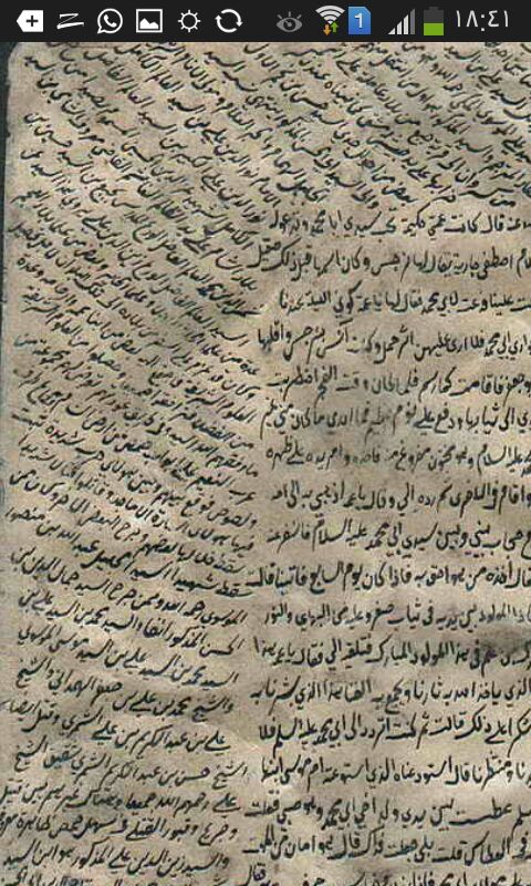 الحديث عن علماء الشيعة في كسروان