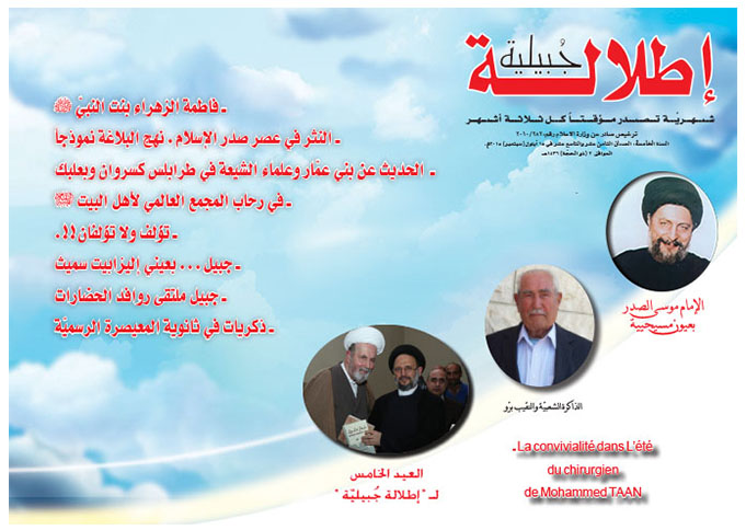 العدد الثامن عشر والتاسع عشر أيلول-2015