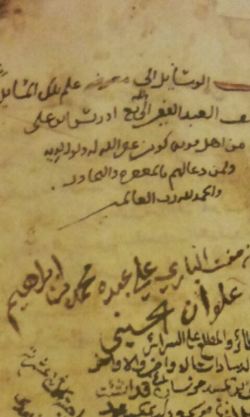 الحديث عن بني عمّار وعلماء الشيعة في طرابلس وكسروان وبعلبك
