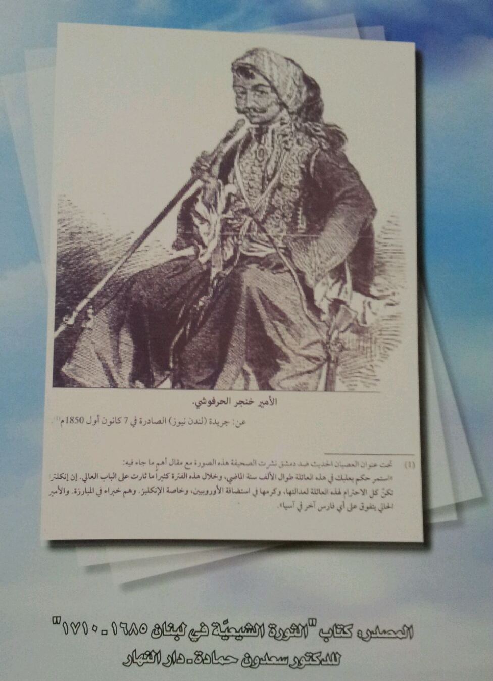 غلاف العدد 18-19