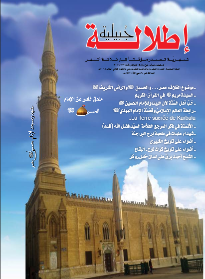 العددان العشرون والواحد والعشرونكانون الثاني -2016	