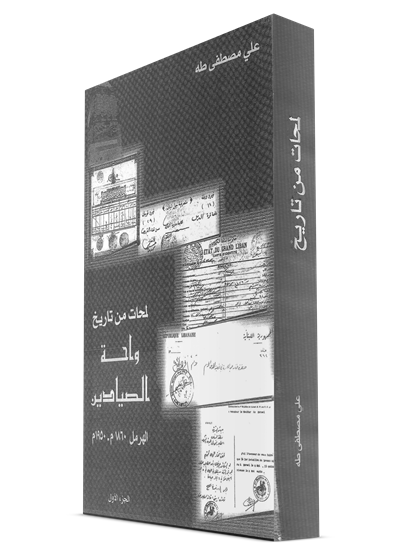 عائلات وعشائر الهرمل ذات الجذور الكسروانيّة