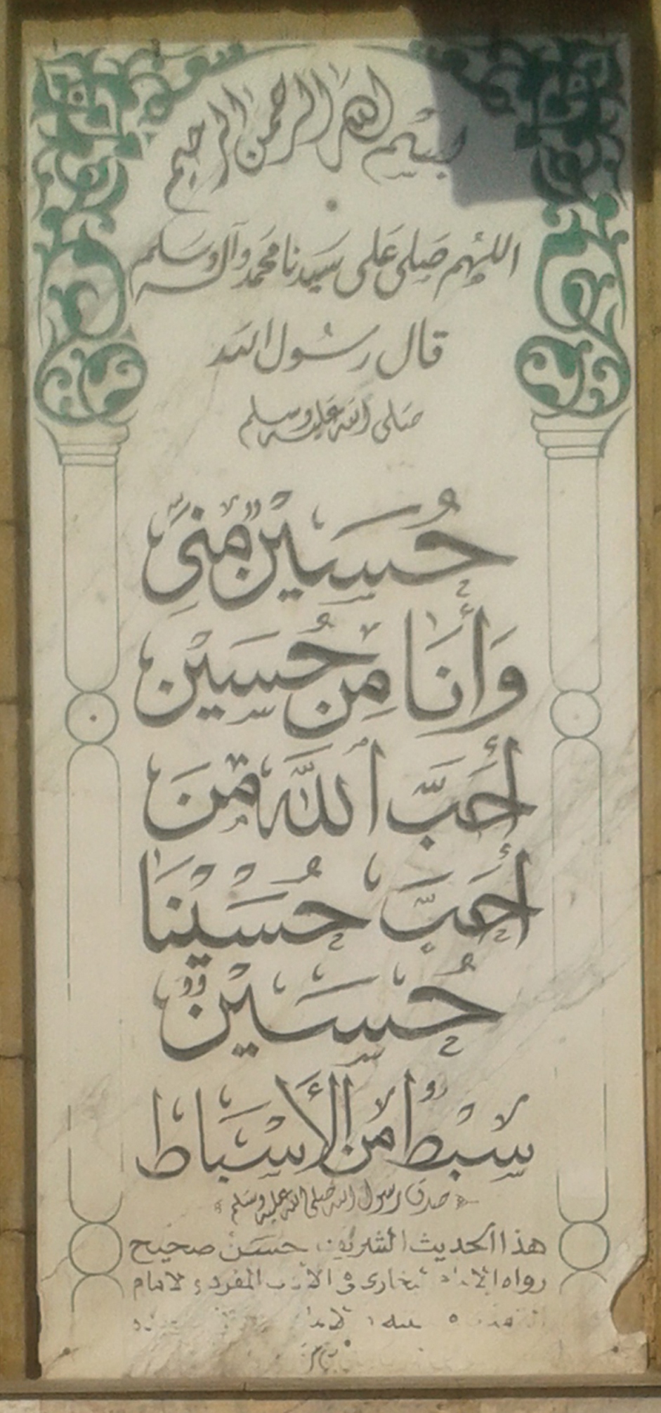 محبة  أهل  البيت  النبوي  الشريف بعقول  وقلوب  مصرية