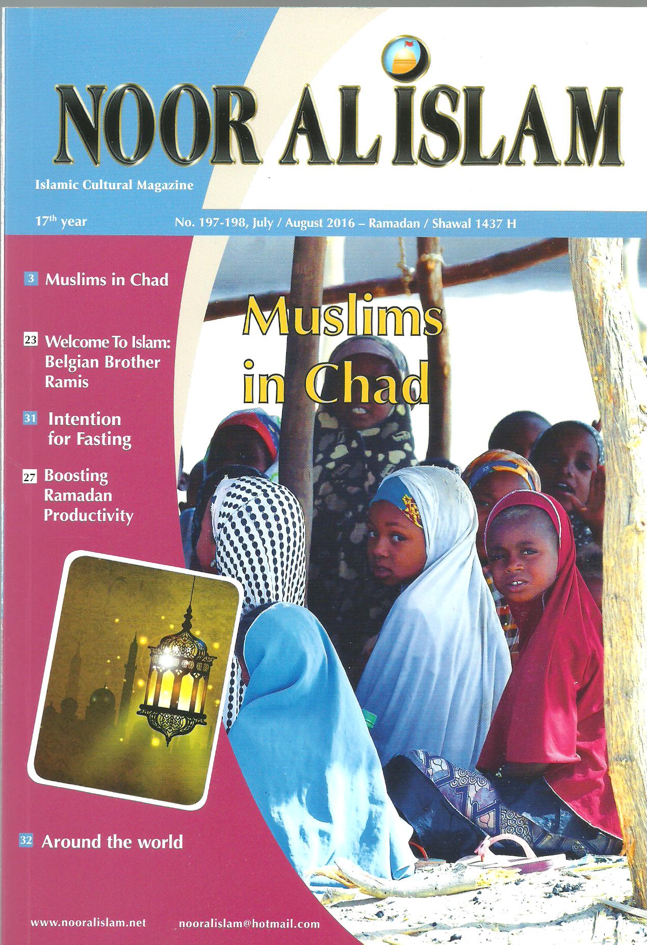 مجلة « نور الإسلام»