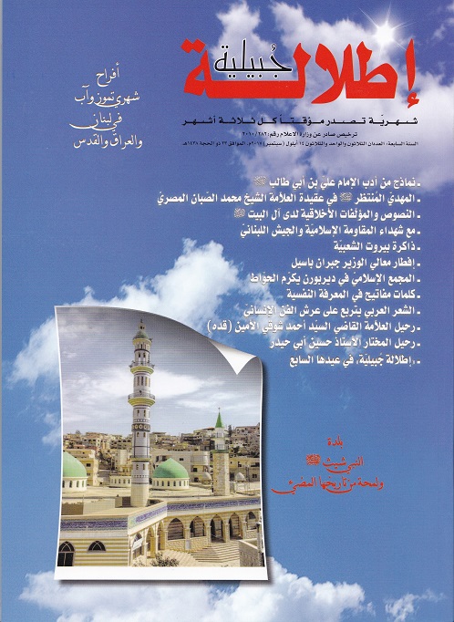 العددان الثلانون والواحد والثلاثون ايلول-2017	