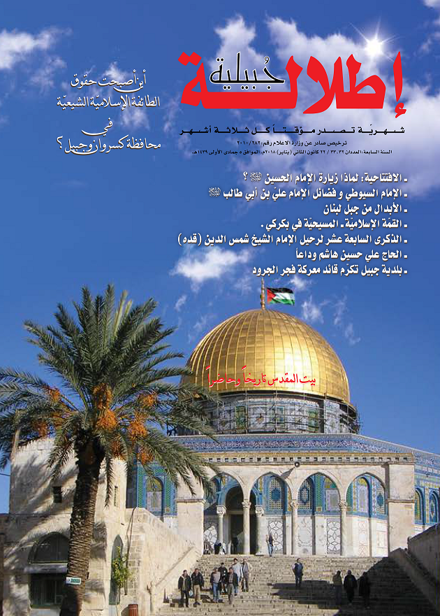  العددان الثاني والثلاثون والثالث والثلاثون كانون الثاني -2018