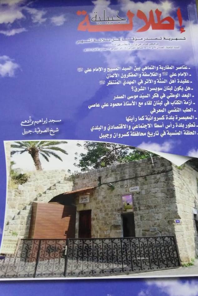 العددان السابع والثلاثون والثامن والثلاثون شباط-2019