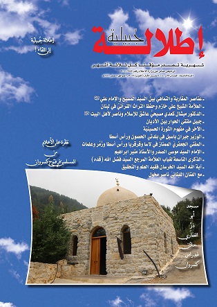  العددان التاسع والثلاثون والاربعون تشرين الاول -2019 