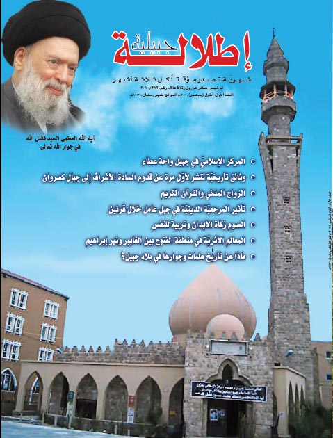 العدد الاول: أيلول 2010 