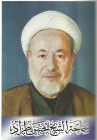 مع آية الله الشيخ حسن طرّاد