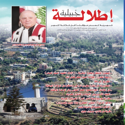 العدد الخامس: تشرين الثاني 2011 