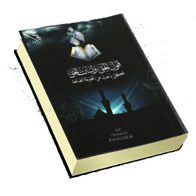 قول الحق ولسان الحق