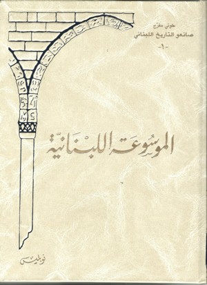 العشائر والعائلات الإسلامية في  متصـرفية جبل لبنان - آل برّو
