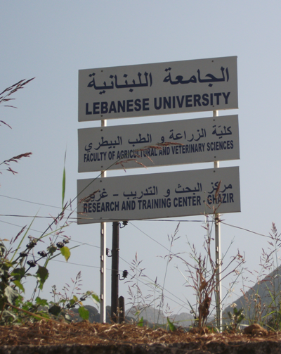ماذا عن فروع الجامعة اللبنانيّة في بلاد جبيل؟ 