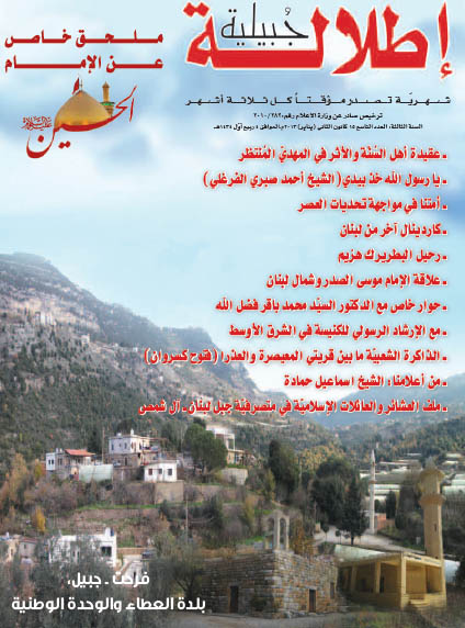 العدد التاسع: كانون الثاني 2013