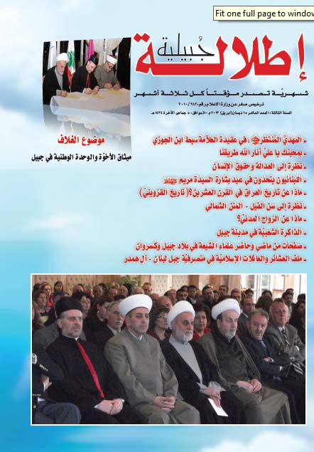 العدد العاشر: نيسان 2013 