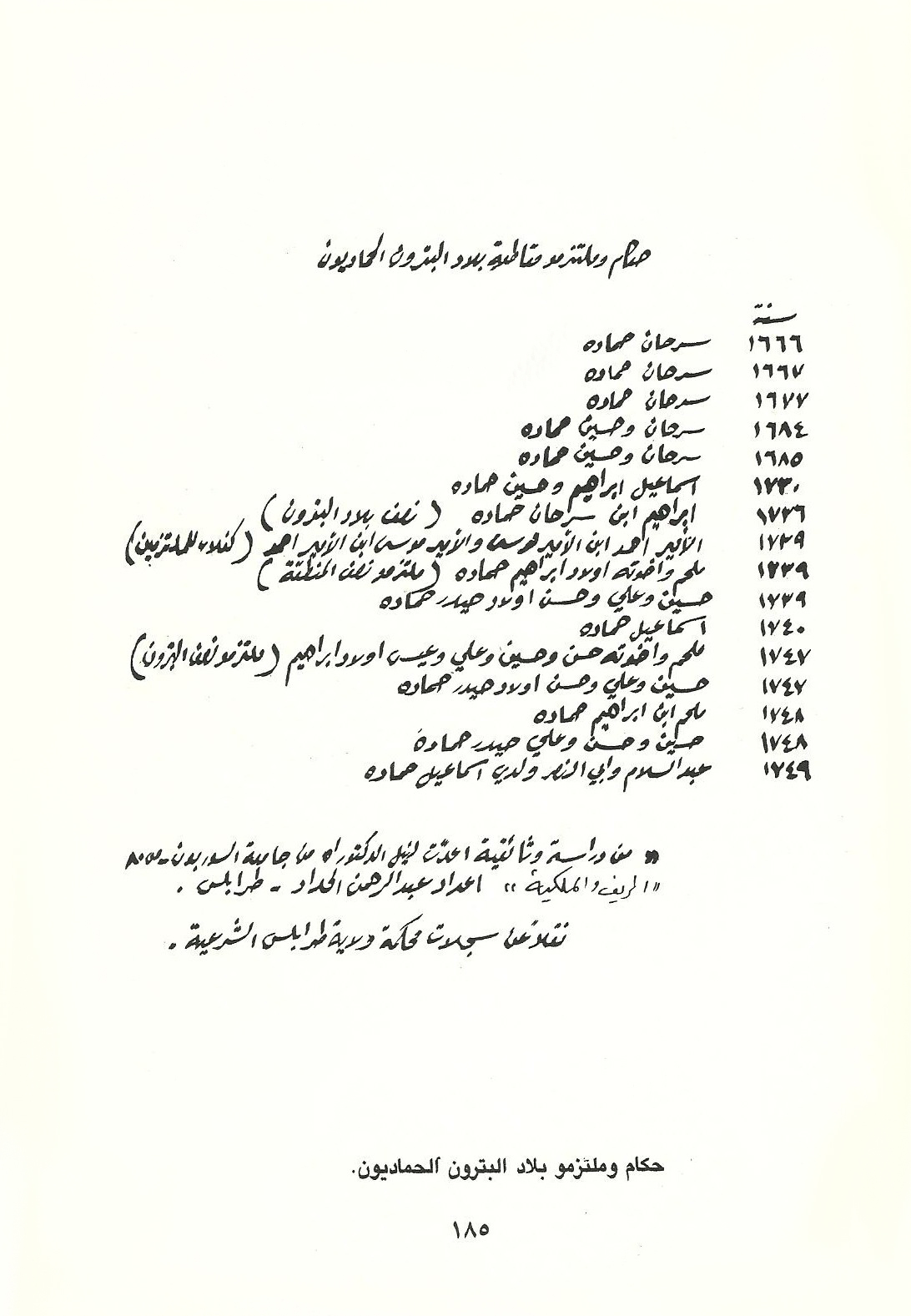 الوثيقة الثانيّة 