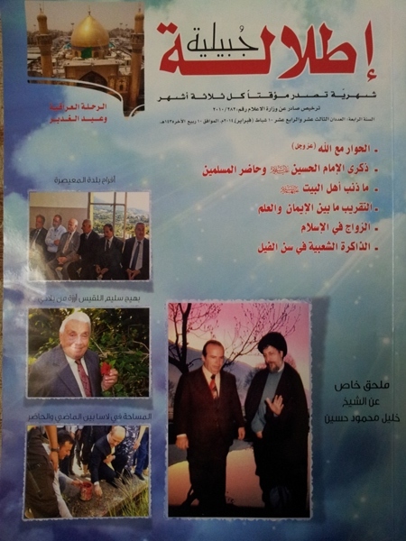 العددان الثالث عشر والرابع عشر : شباط 2014 