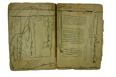 صفحات من ماضي وحاضر علماء الشيعة في بلاد جبيل وكسروان
